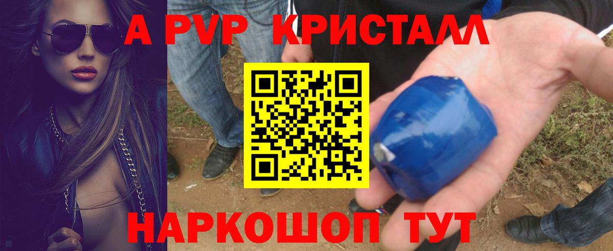Alfa_PVP VHQ Ростов Великий