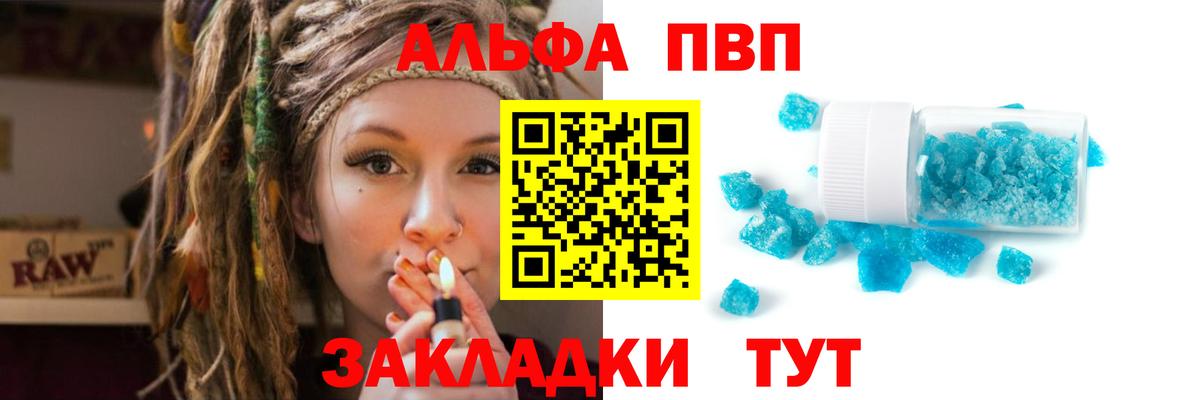 цена   Вход с VPN  Ростов Великий  Alpha PVP Crystall  Alfa_PVP мука 