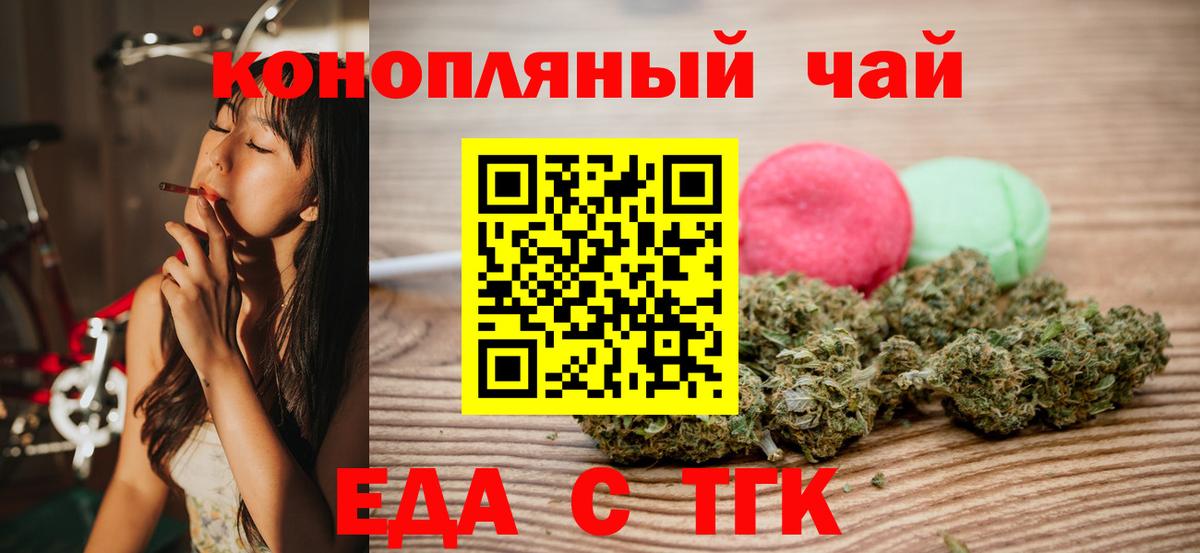 Cannafood конопля  Вход с VPN  Ростов Великий 