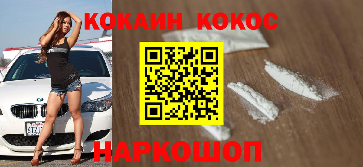 Cocaine Fish Scale  Вход с VPN  КОКАИН VHQ  COCAIN  Ростов Великий 