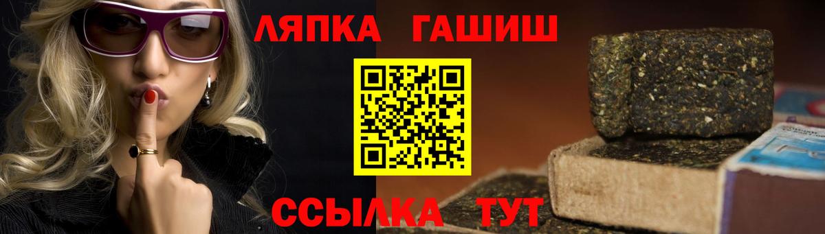 Ростов Великий  ГАШ ice o lator  Гашиш  Вход с VPN  ГАШ hashish 