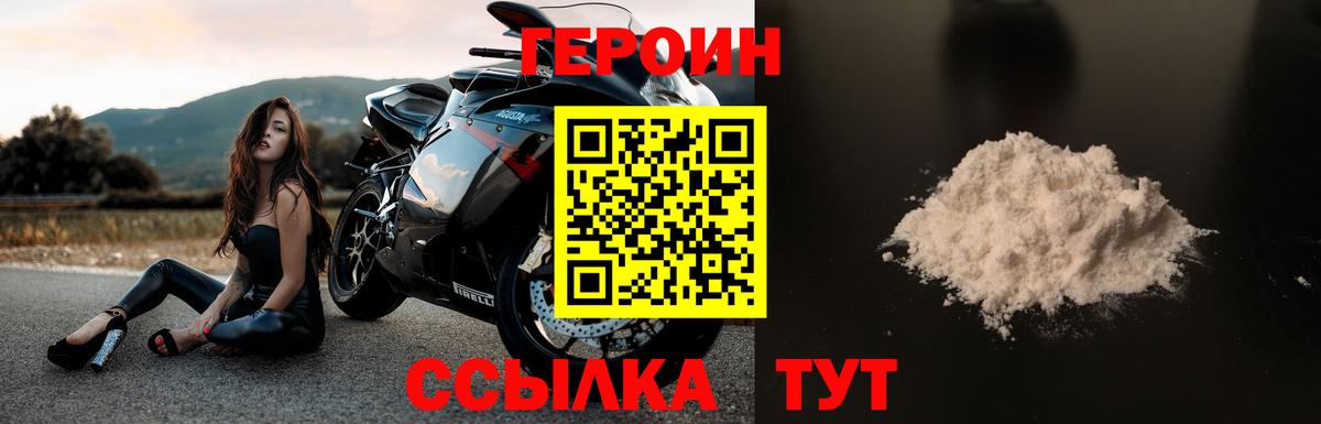 Героин VHQ  ГЕРОИН  Ростов Великий  Вход с VPN 