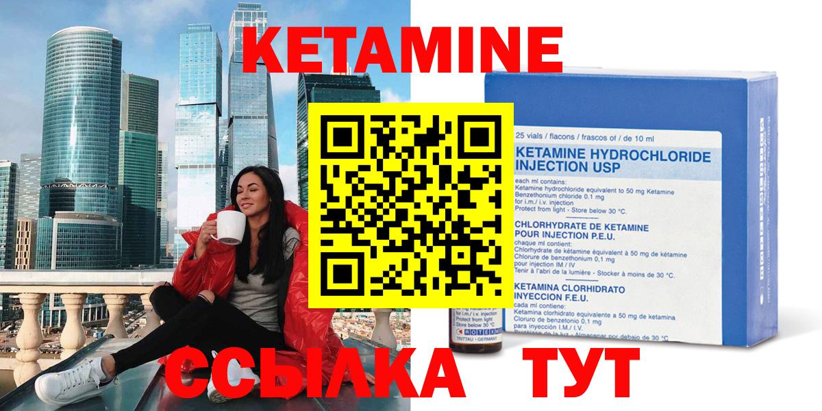 Ростов Великий  Кетамин ketamine  Вход с VPN 