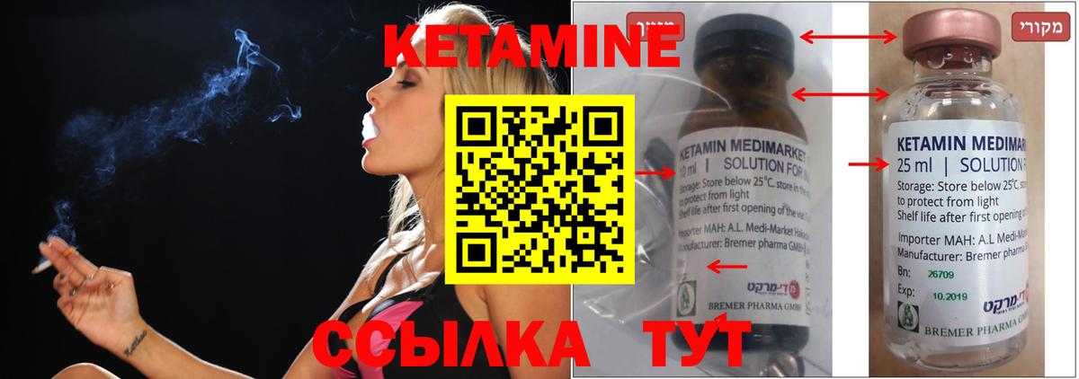 КЕТАМИН VHQ Ростов Великий