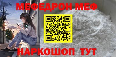 мяу мяу мука Северобайкальск