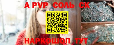 соль курить ск Севастополь