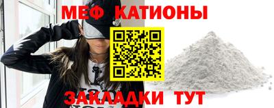 мяу мяу мука Северобайкальск