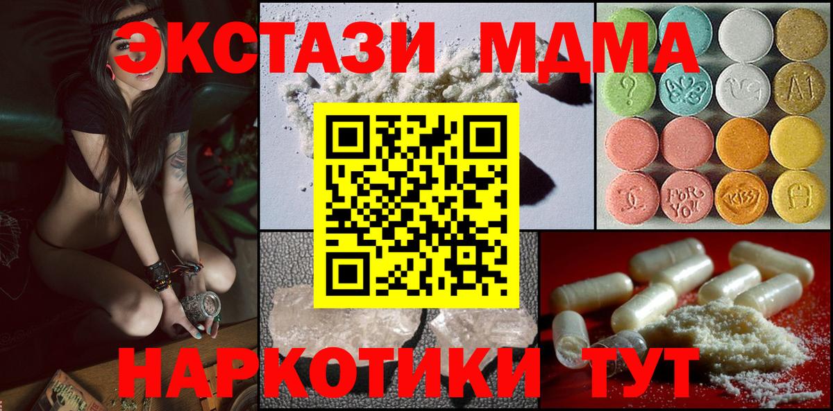 MDMA crystal  МДМА crystal  МДМА  Вход с VPN  Ростов Великий 