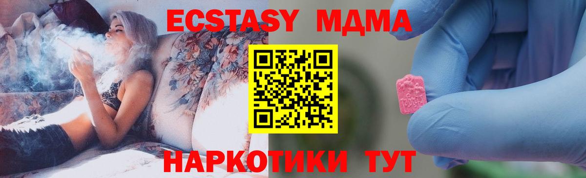MDMA crystal Ростов Великий