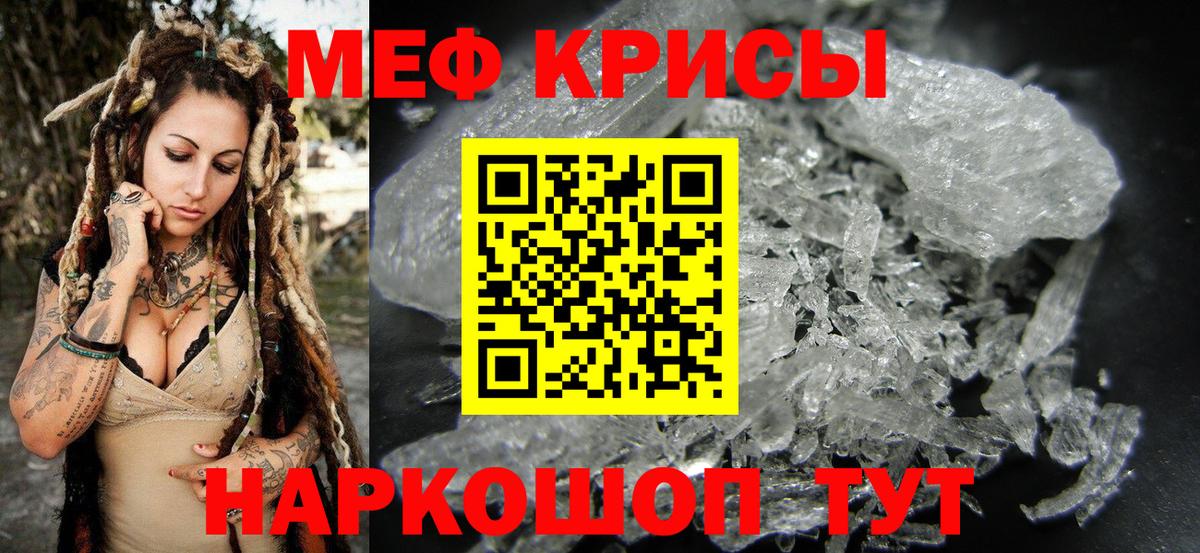 МЯУ-МЯУ  МЯУ-МЯУ кристаллы  Ростов Великий  Вход с VPN  МЕФ 4 MMC 