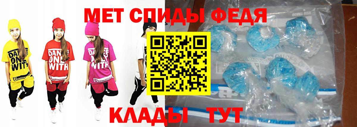 Первитин кристалл  Первитин кристалл  Ростов Великий  Вход с VPN 