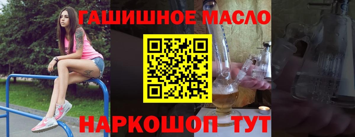ТГК жижа  Вход с VPN  Дистиллят ТГК концентрат  Ростов Великий 