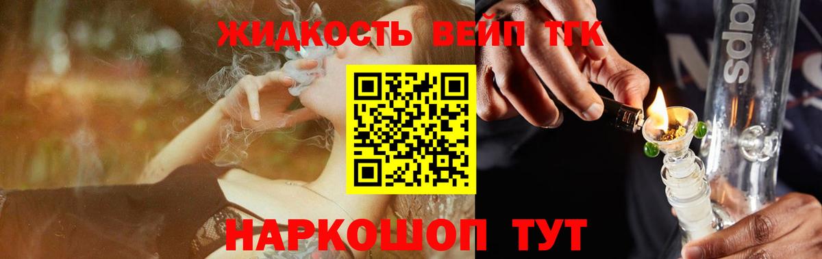 Дистиллят ТГК THC oil Ростов Великий